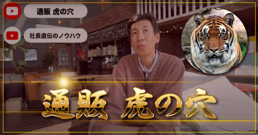 売れるしくみ研究室