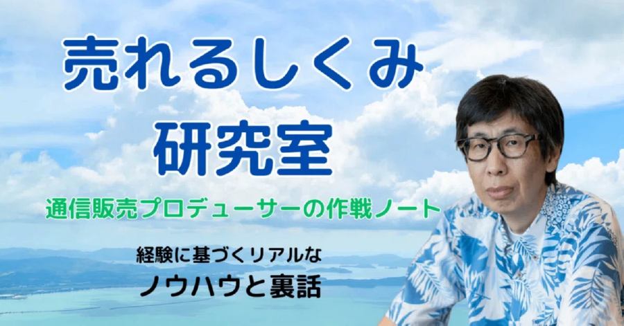 通販の虎